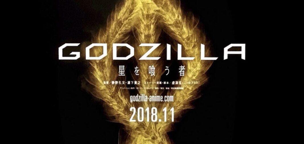 Godzilla: The Planet Eater