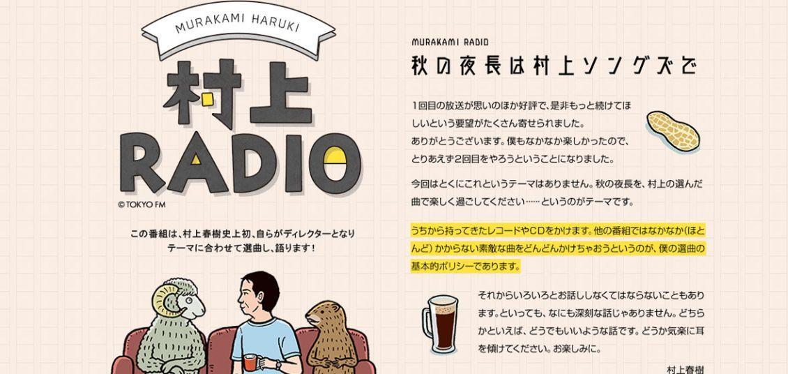 radio murakami