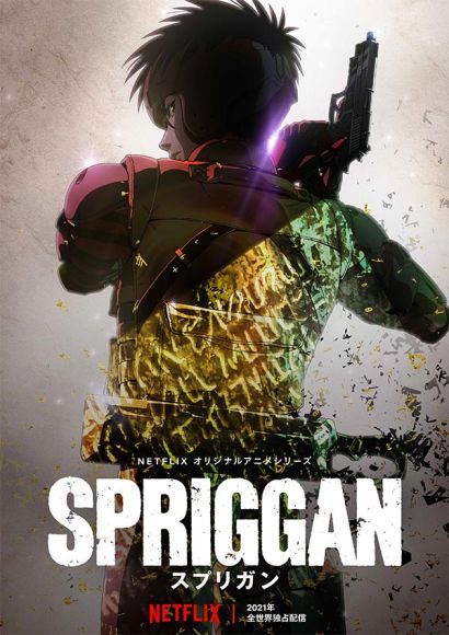 spriggan netflix poster