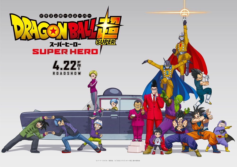 dragon ball super hero poster