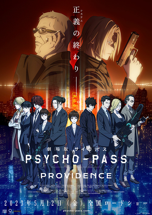 psycho pass providence poster